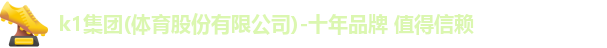 K1体育